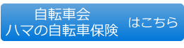 財団法人 横浜市交通安全協会